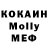 Меф мука kokakolean tl