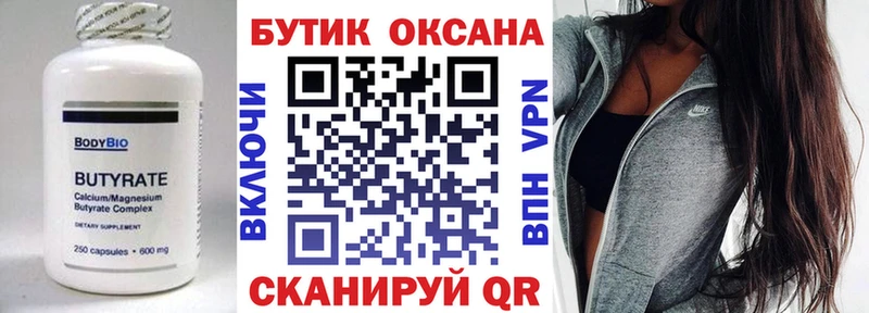 БУТИРАТ GHB  цена   Кукмор 