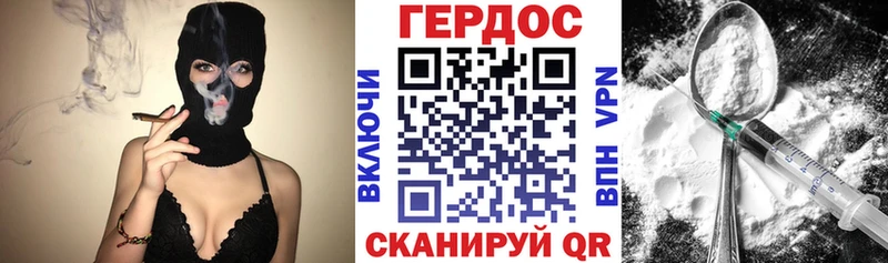 Героин Heroin  Кукмор 