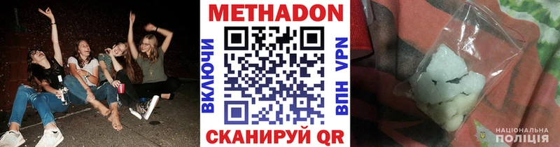МЕТАДОН methadone  hydra   это клад  Кукмор 